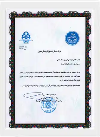 دانشکده فومن-1