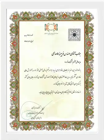 موسسه عالی خاوران مشهد-1