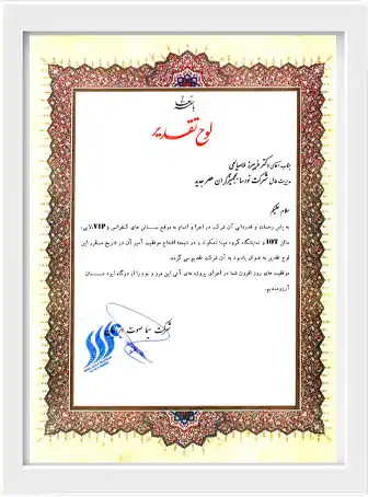 مپنا مکو-1